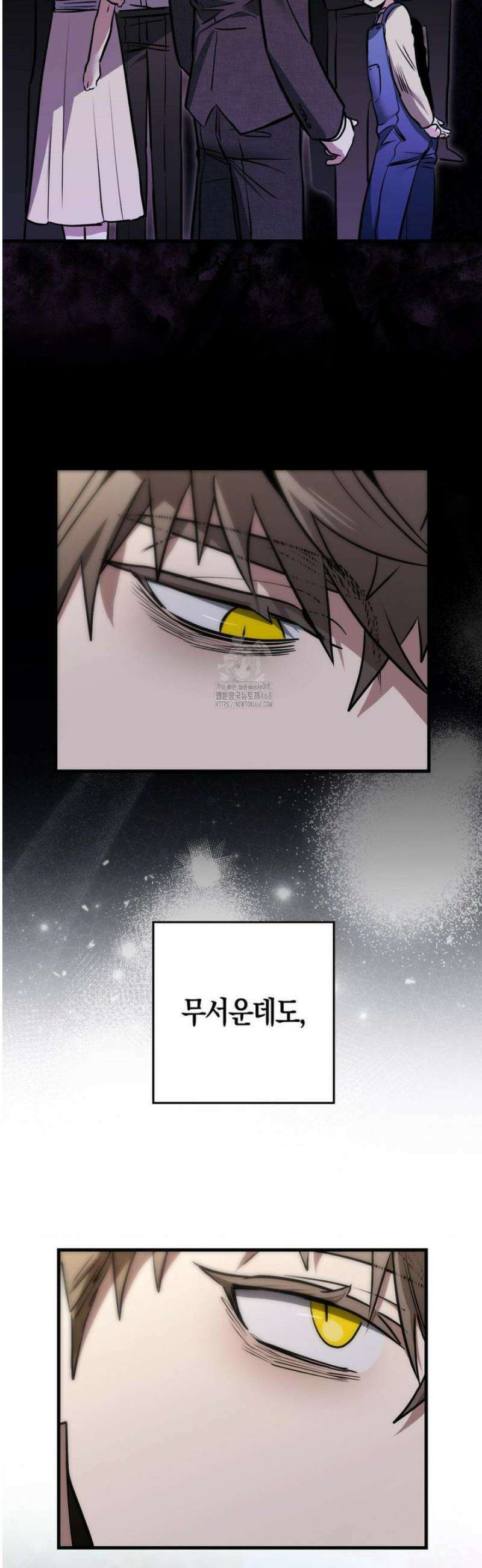 블랙 아웃 [봄툰] 22화 6