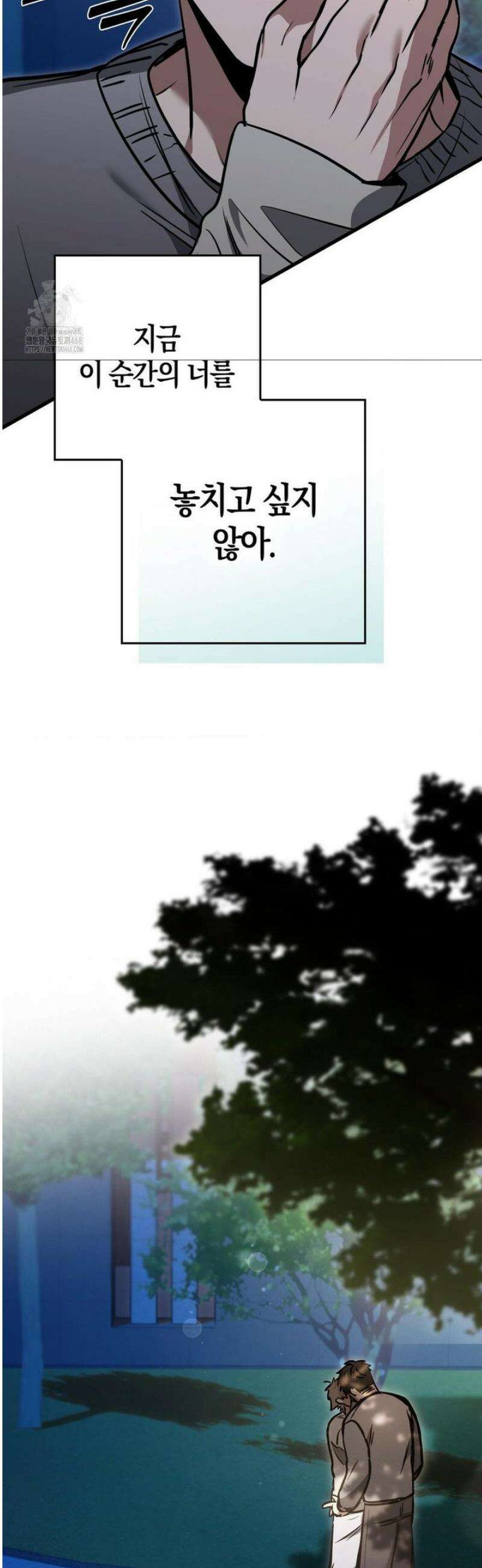 블랙 아웃 [봄툰] 22화 8