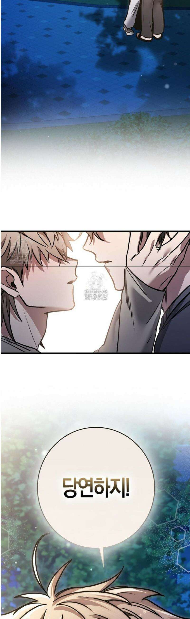 블랙 아웃 [봄툰] 22화 9