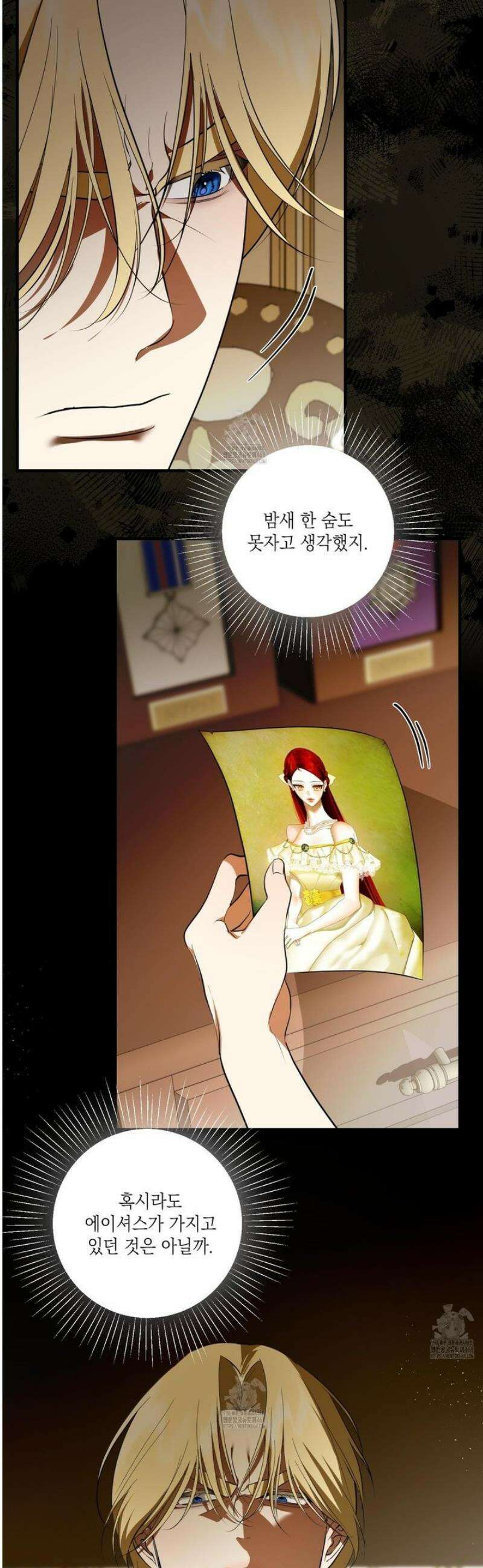 아드님의 첫사랑이 되었습니다 28화 2