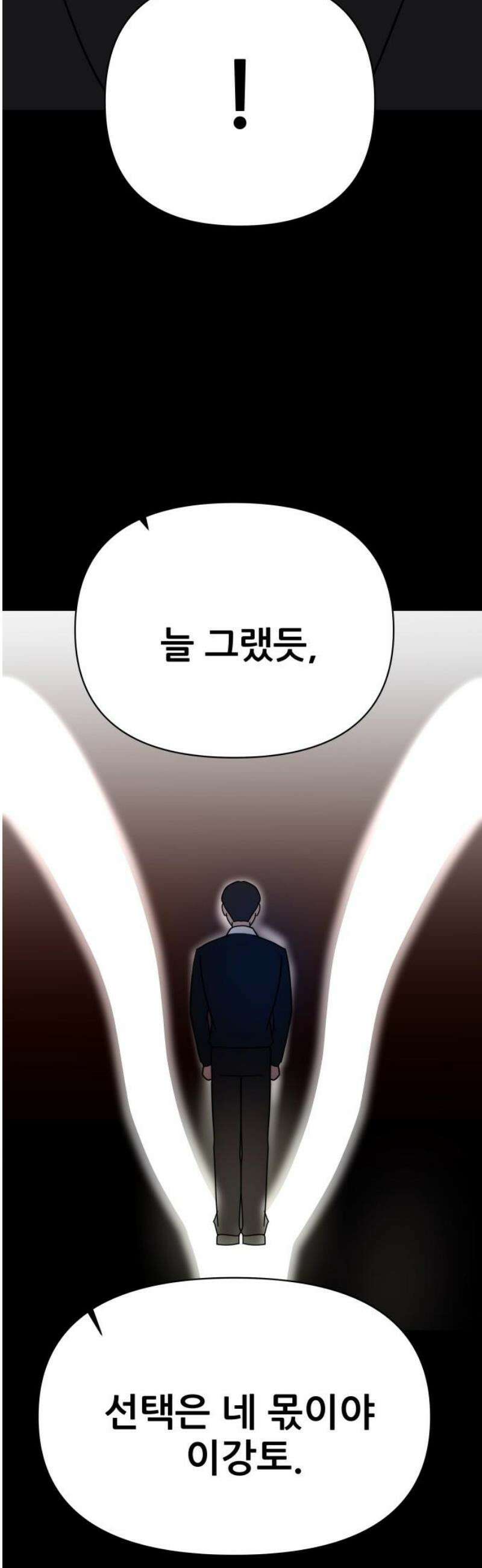 기생몽 57화 10