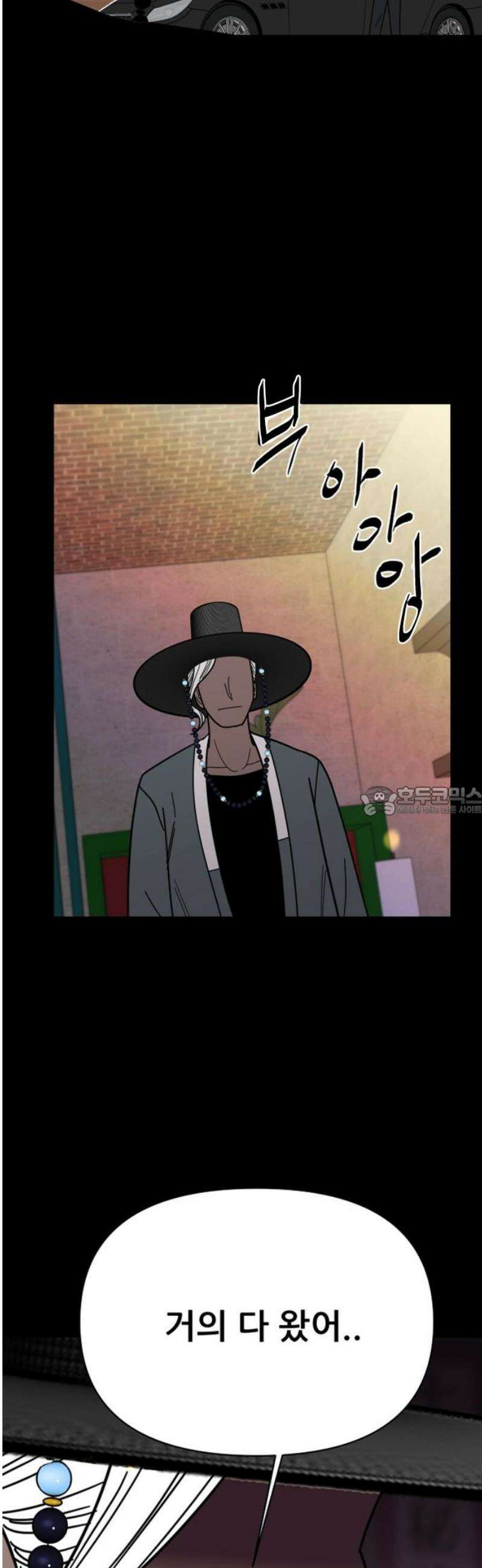 기생몽 57화 13
