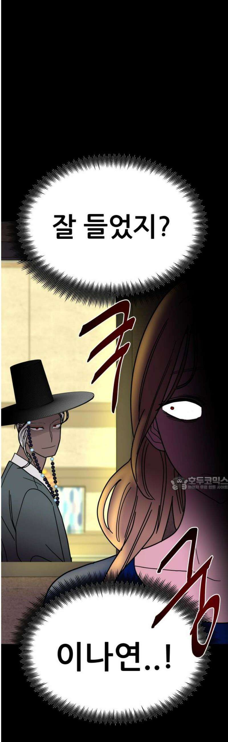 기생몽 57화 15