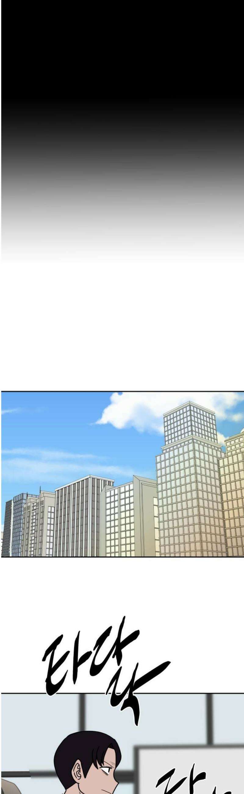 기생몽 57화 16