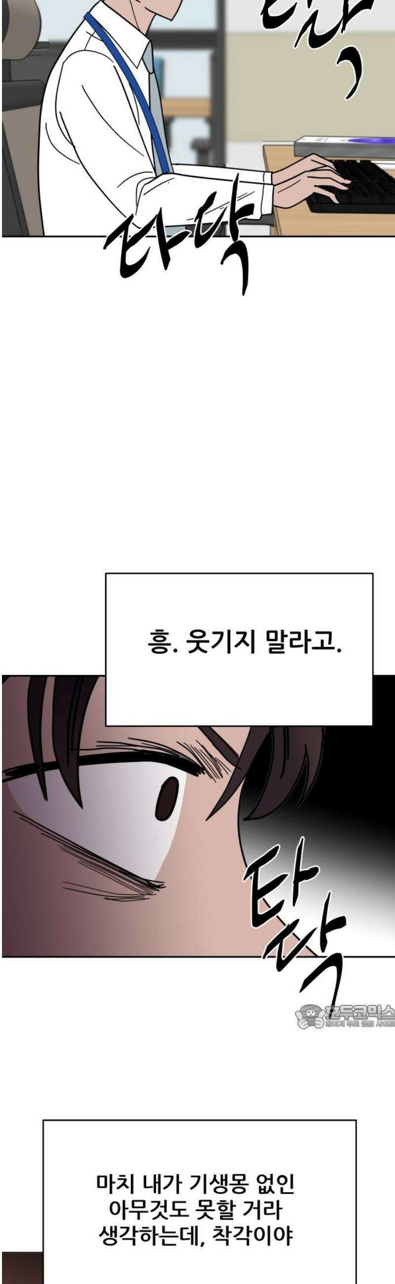 기생몽 57화 17
