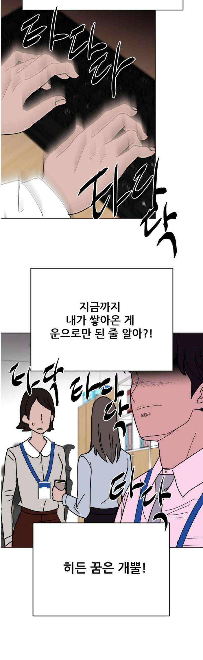 기생몽 57화 18