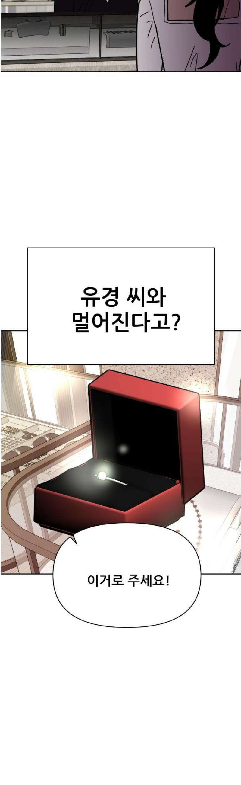 기생몽 57화 20