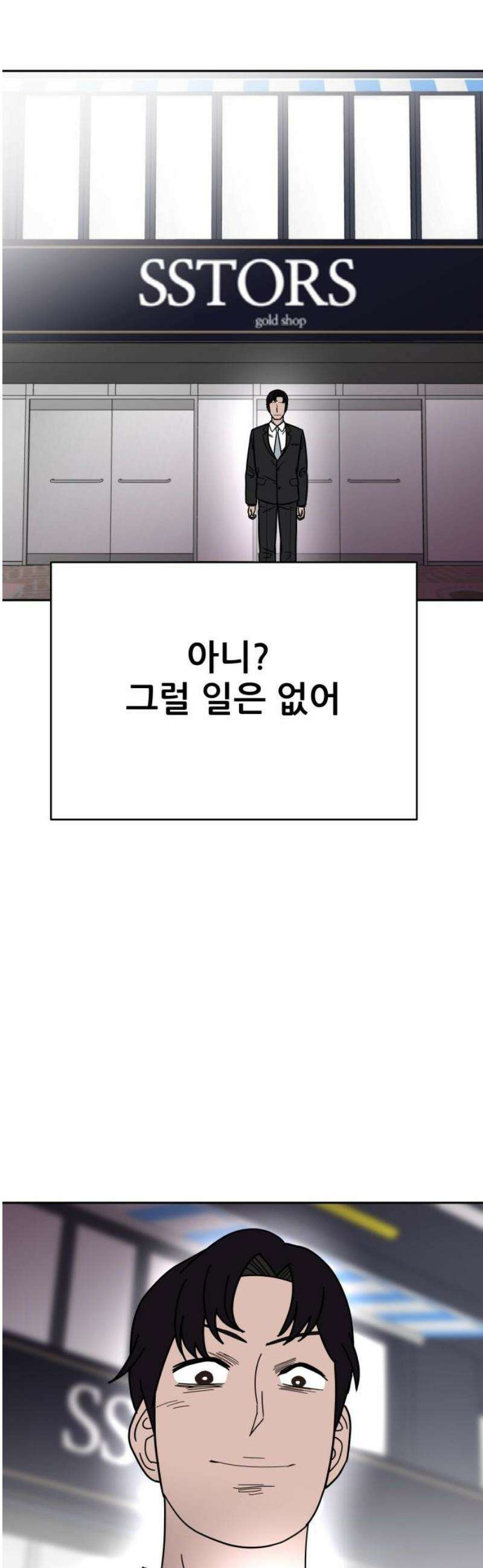 기생몽 57화 21