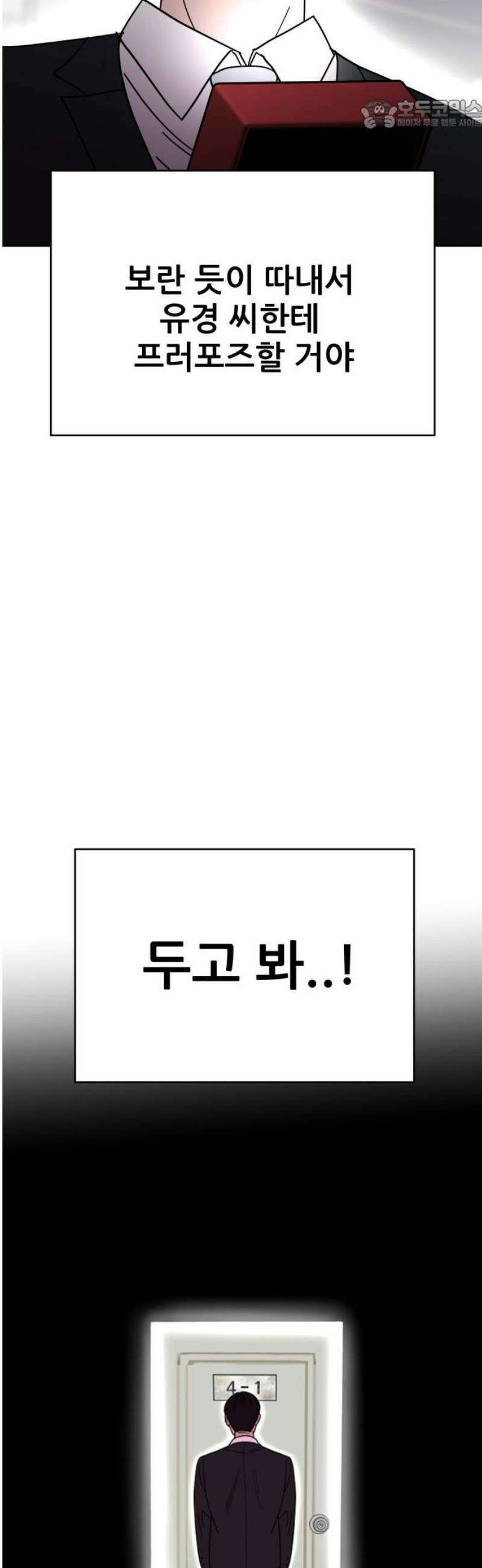 기생몽 57화 22