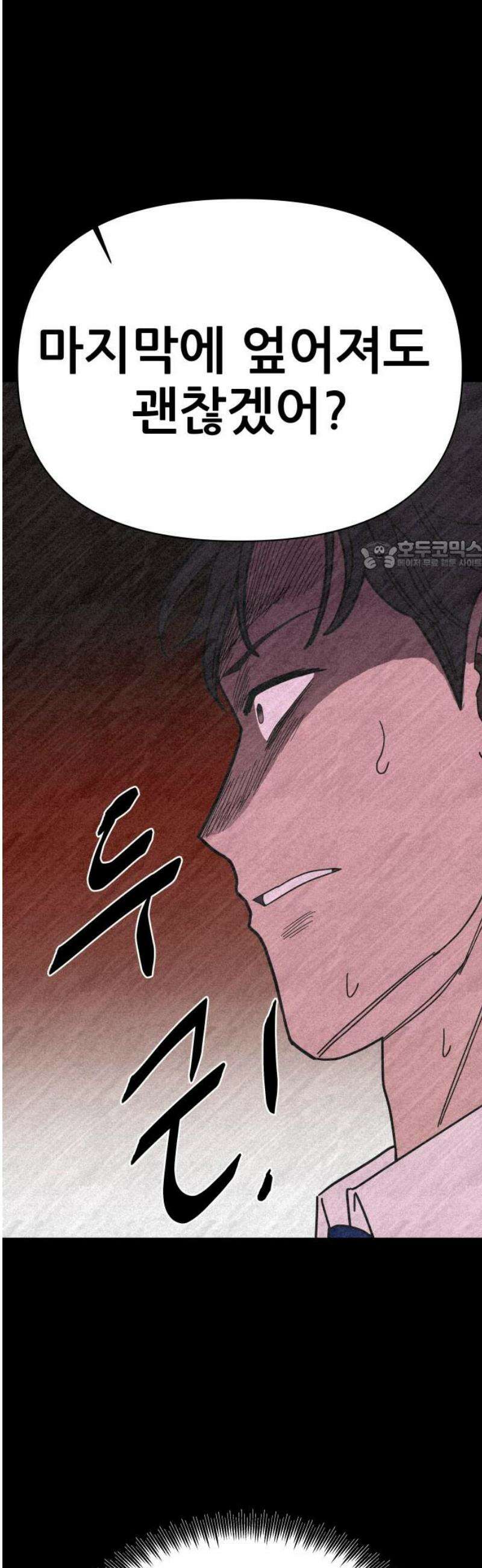 기생몽 57화 26