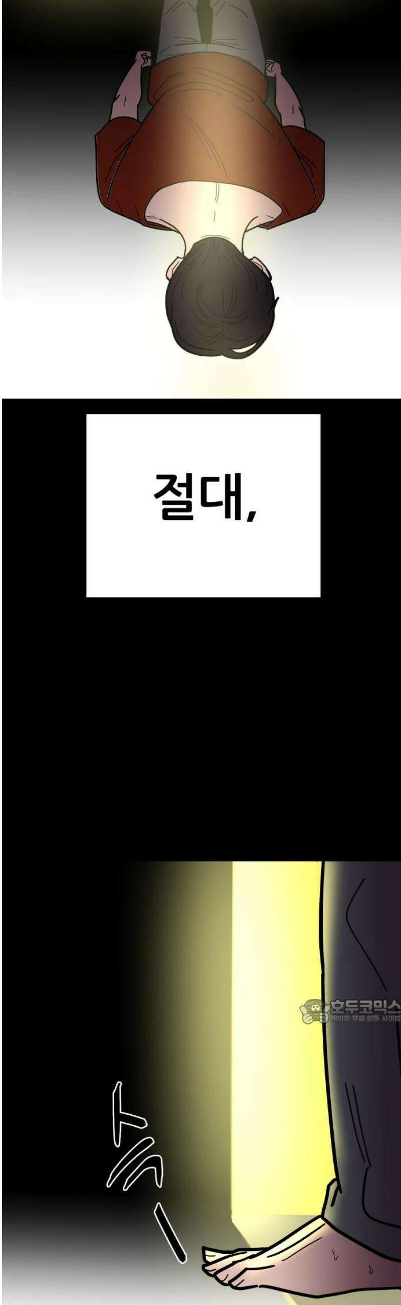 기생몽 57화 32