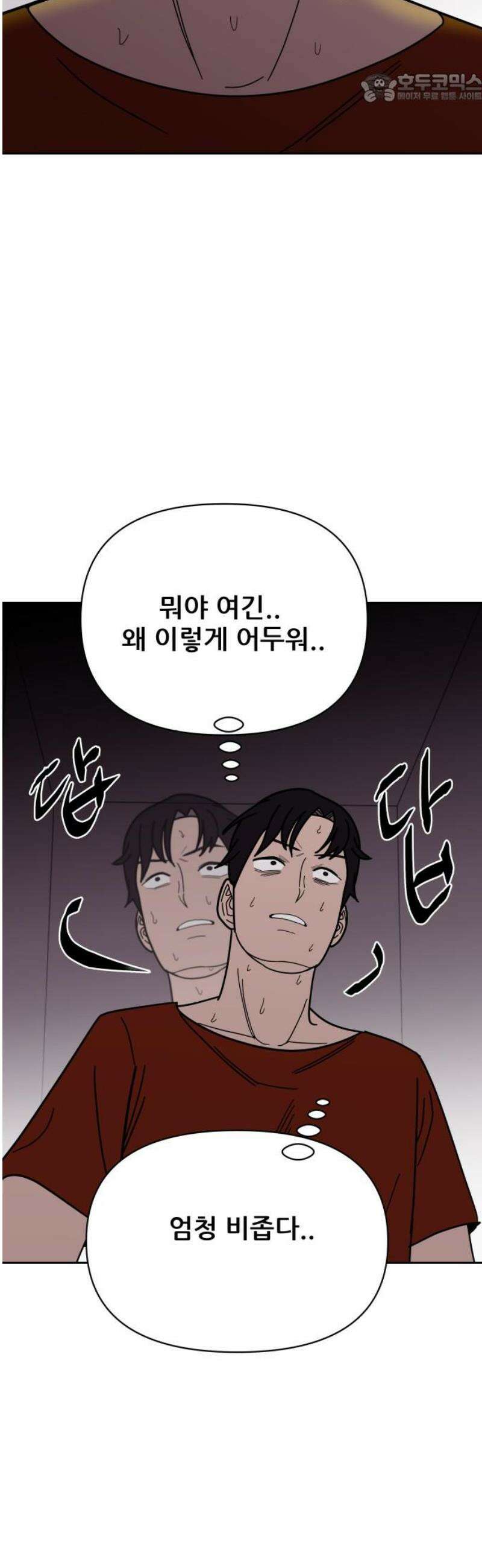 기생몽 57화 37