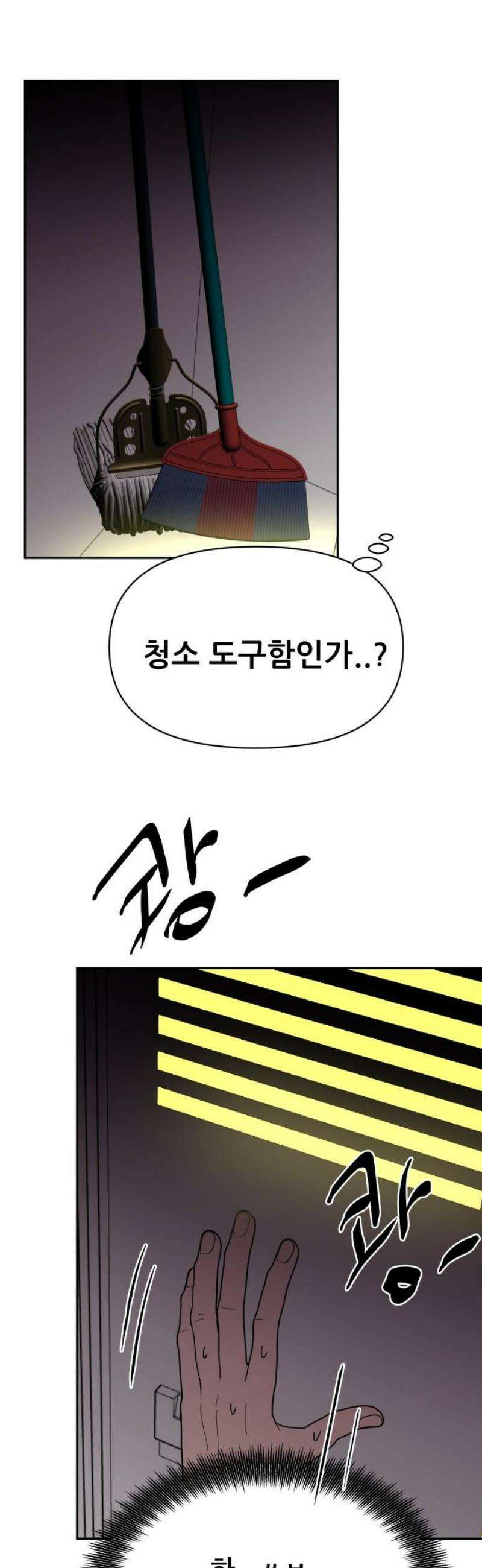 기생몽 57화 38