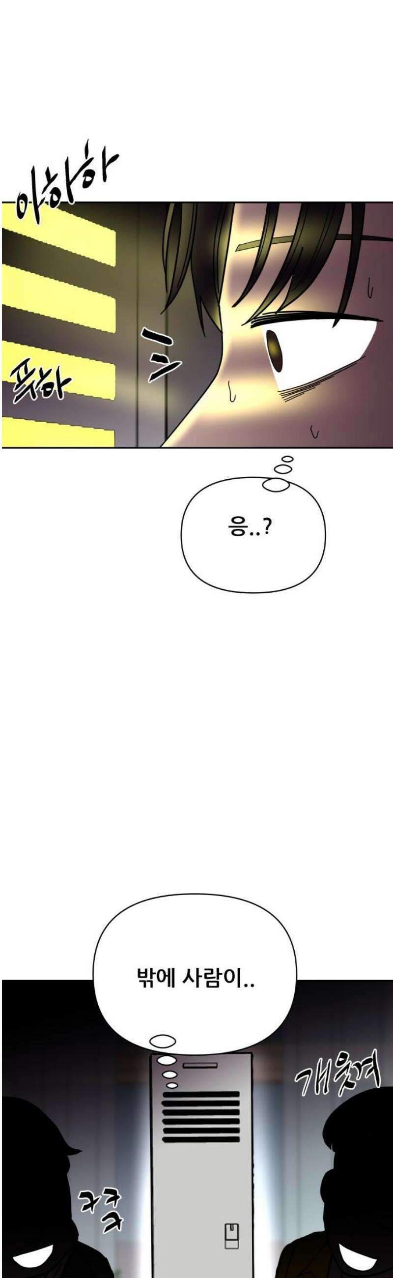 기생몽 57화 40