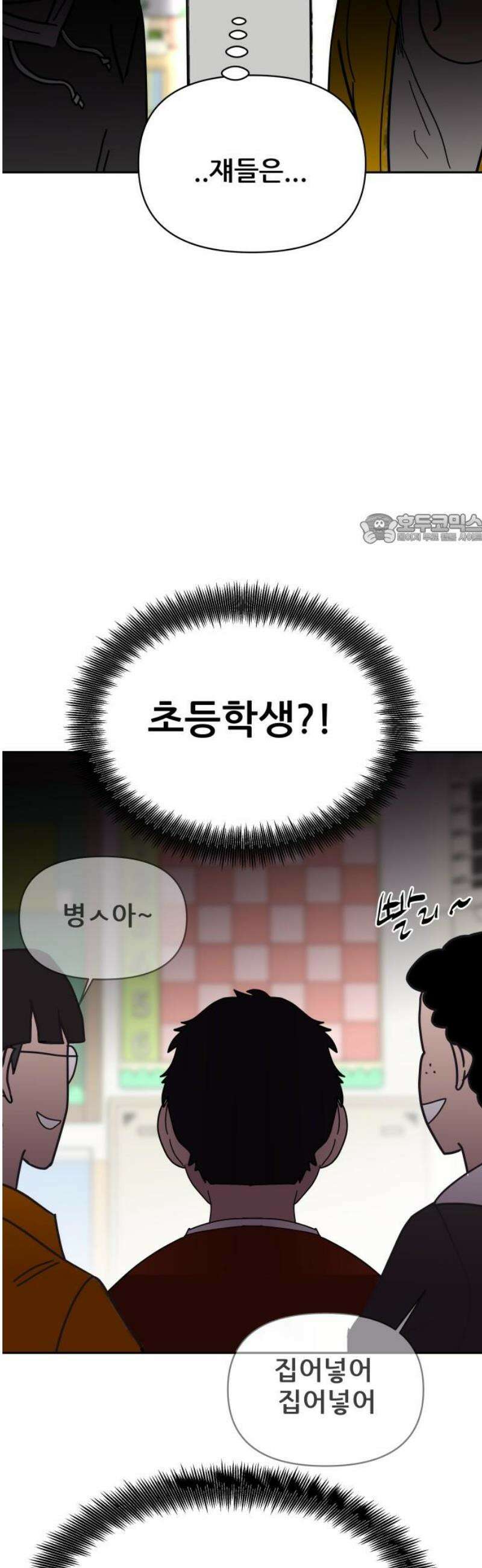 기생몽 57화 41
