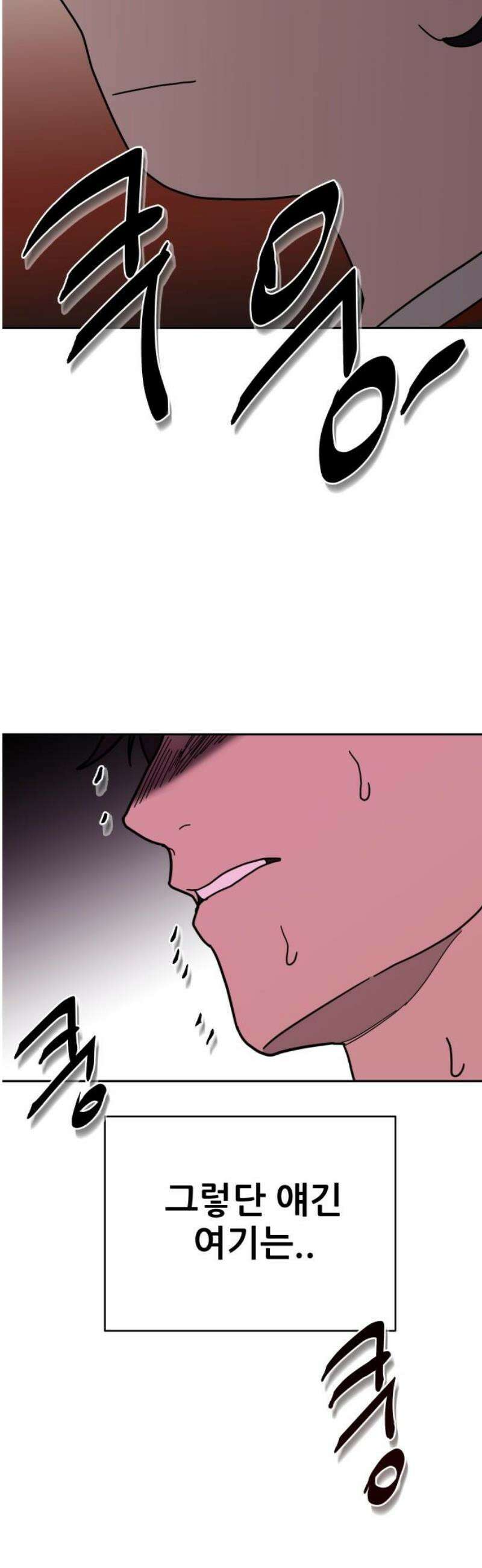 기생몽 57화 44