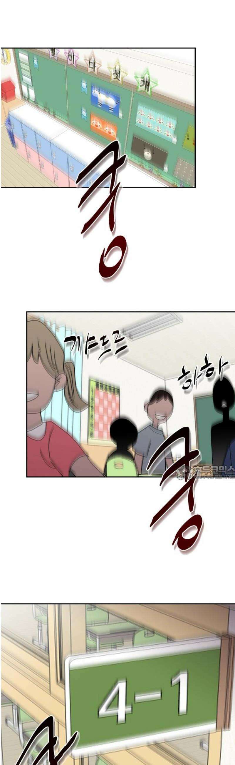 기생몽 57화 45