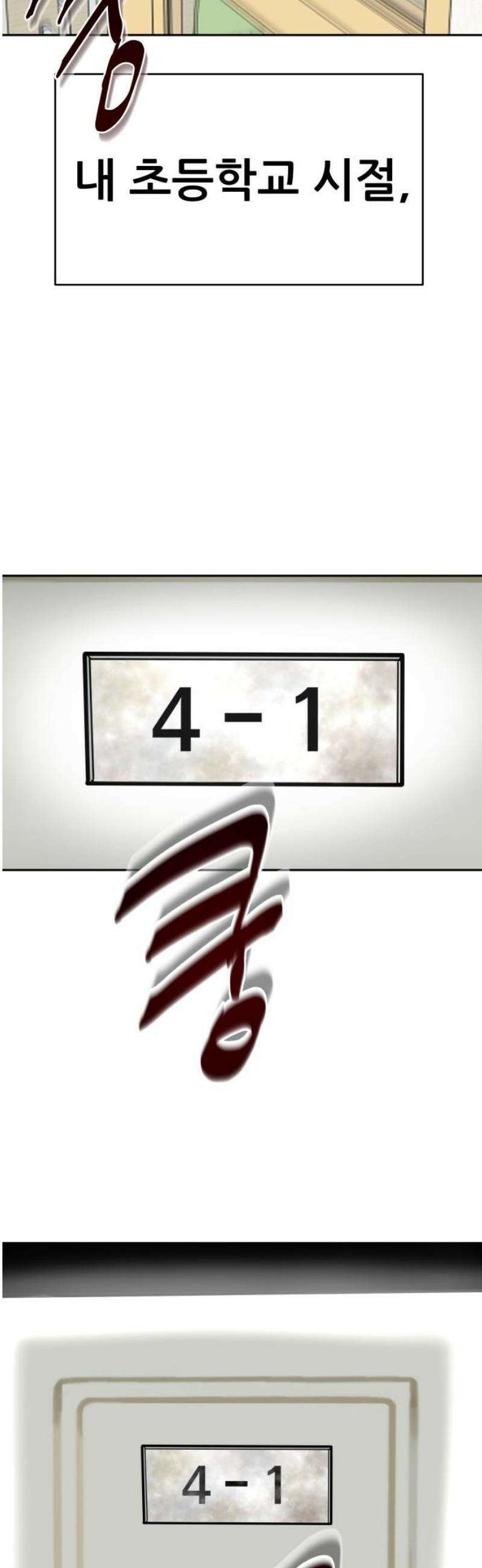 기생몽 57화 46