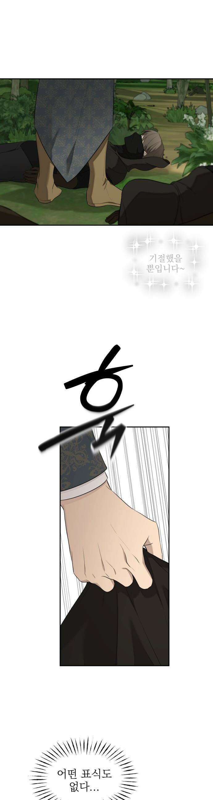 트럭기사 태그배 경 - 33화 - 홀리 몰리 1