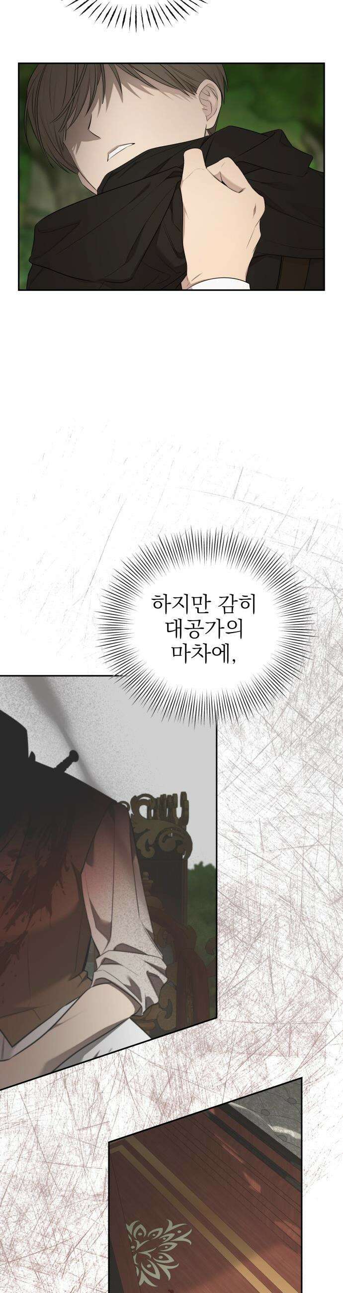 트럭기사 태그배 경 - 33화 - 홀리 몰리 2