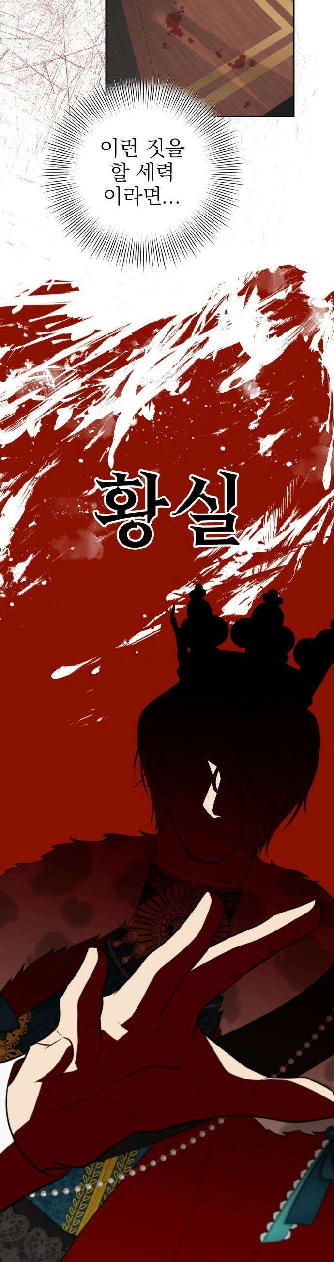 트럭기사 태그배 경 - 33화 - 홀리 몰리 3