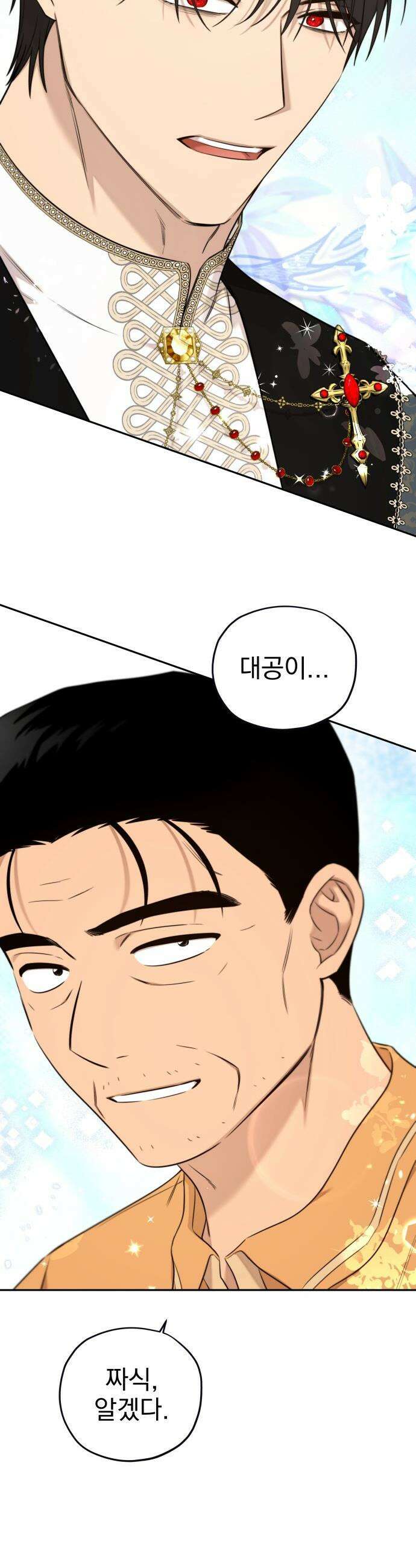트럭기사 태그배 경 - 33화 - 홀리 몰리 18
