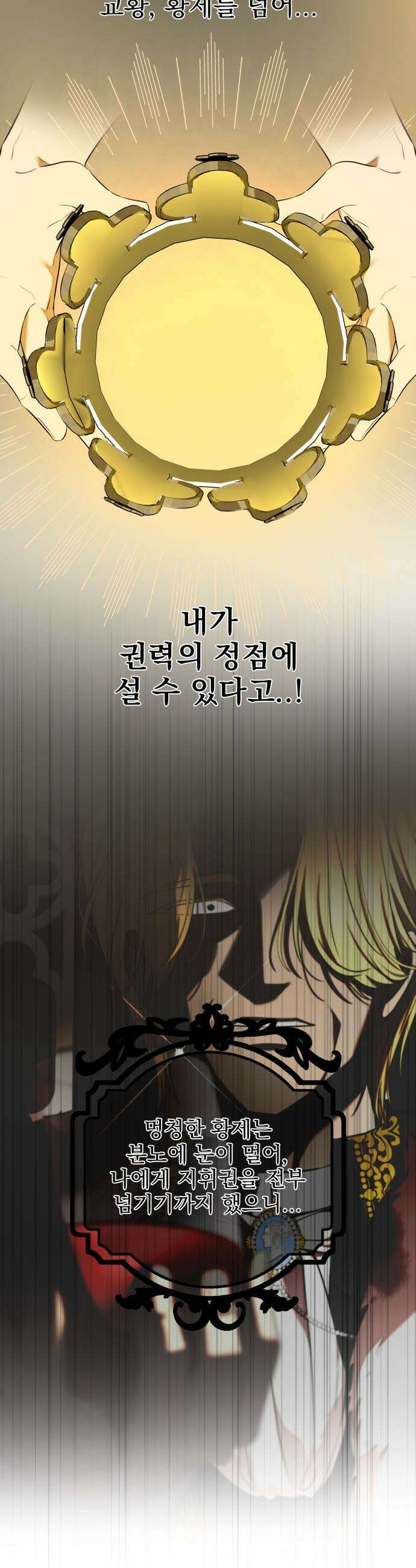 트럭기사 태그배 경 - 33화 - 홀리 몰리 22