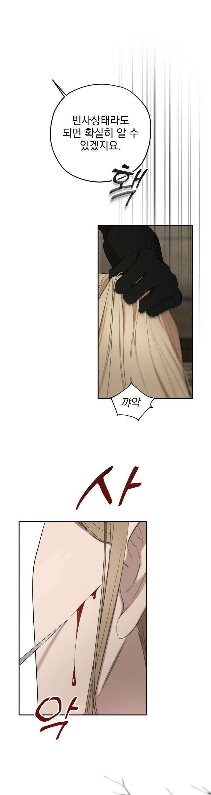 트럭기사 태그배 경 - 33화 - 홀리 몰리 32