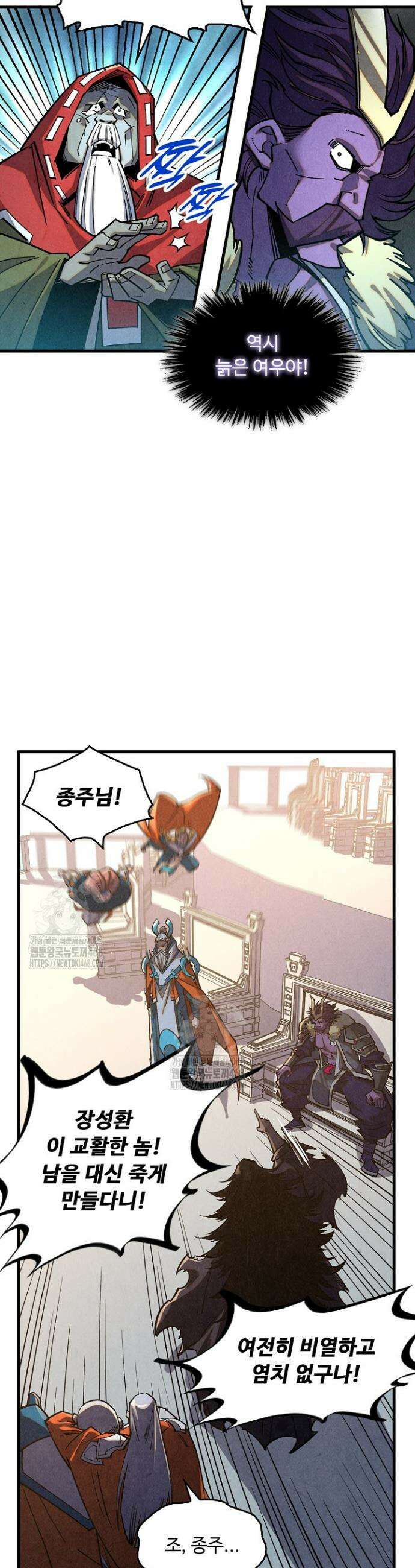 만고지존 399화 2