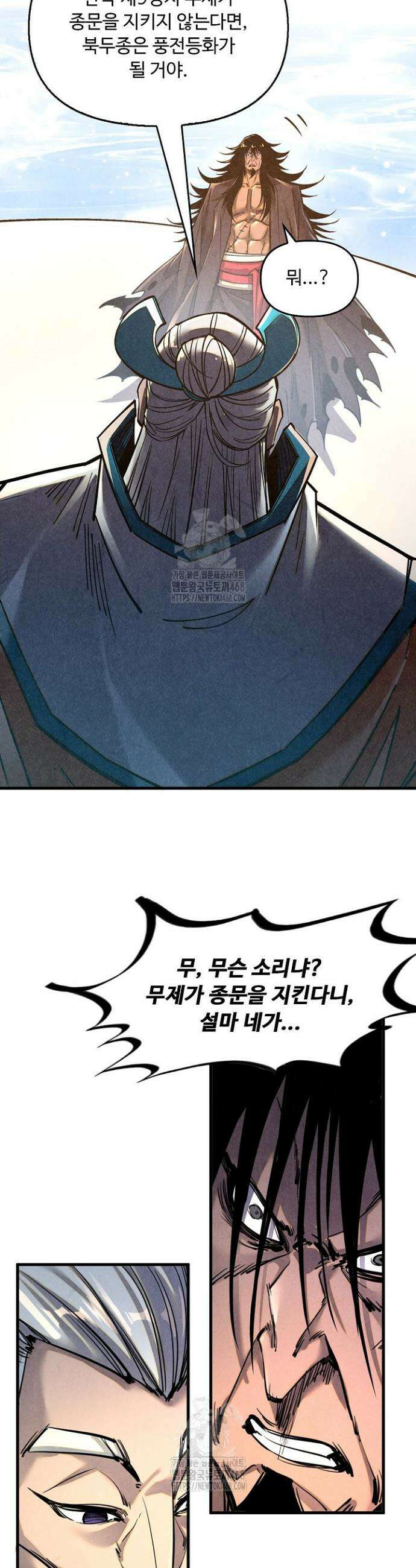 만고지존 399화 10