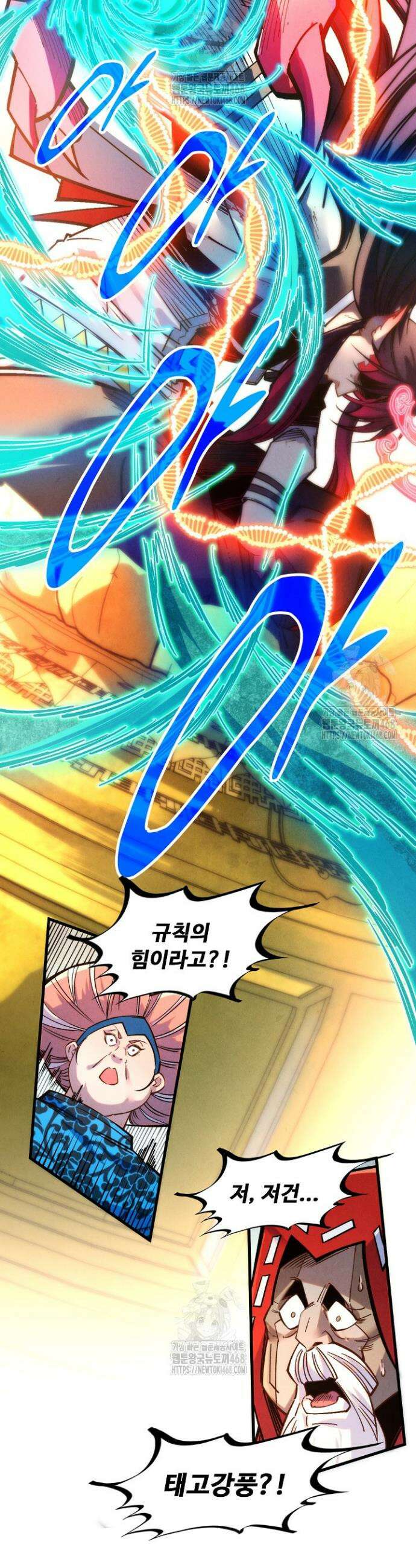 만고지존 399화 24