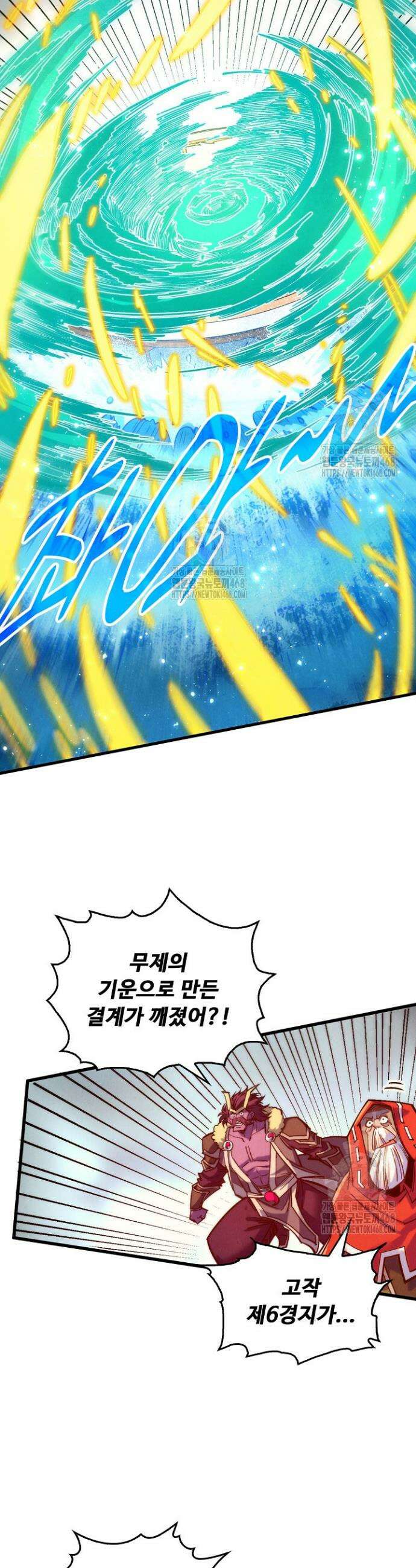 만고지존 399화 27