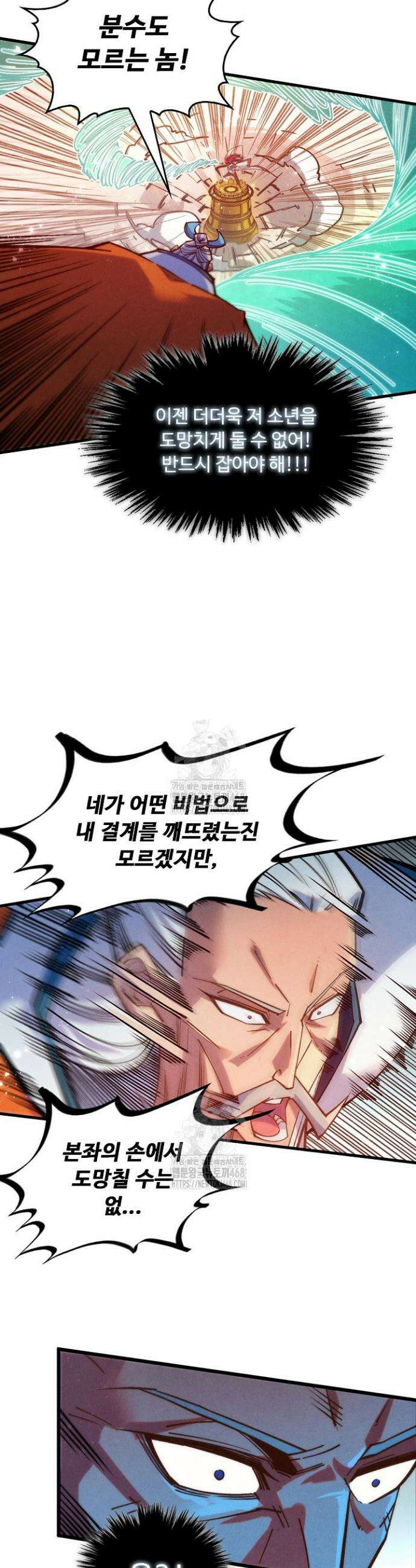 만고지존 399화 28