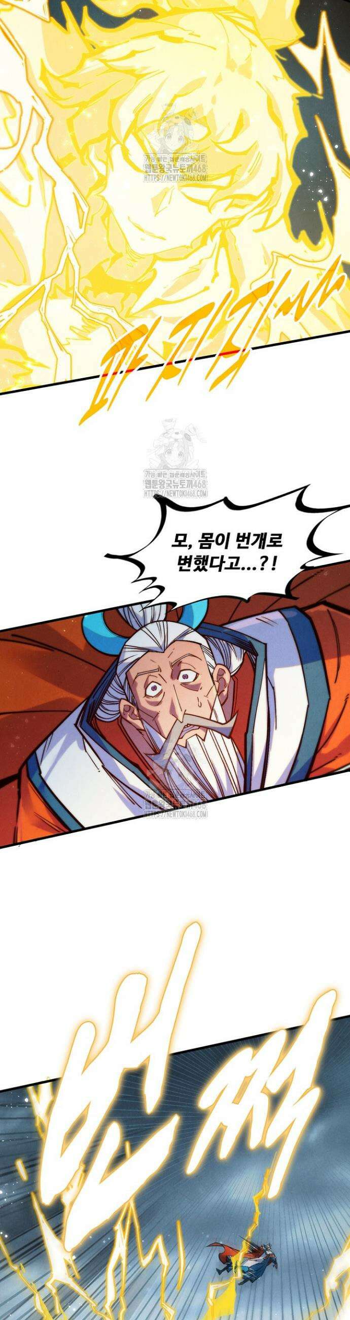만고지존 399화 30