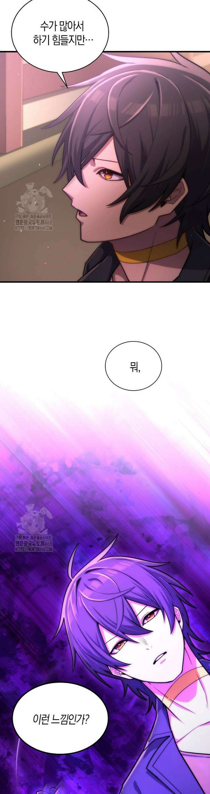 마왕 어플로 S급 헌터가 되었습니다 170화 2