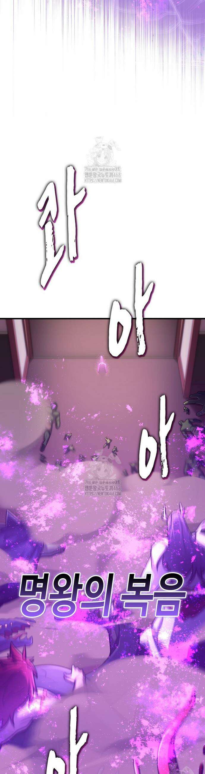 마왕 어플로 S급 헌터가 되었습니다 170화 4