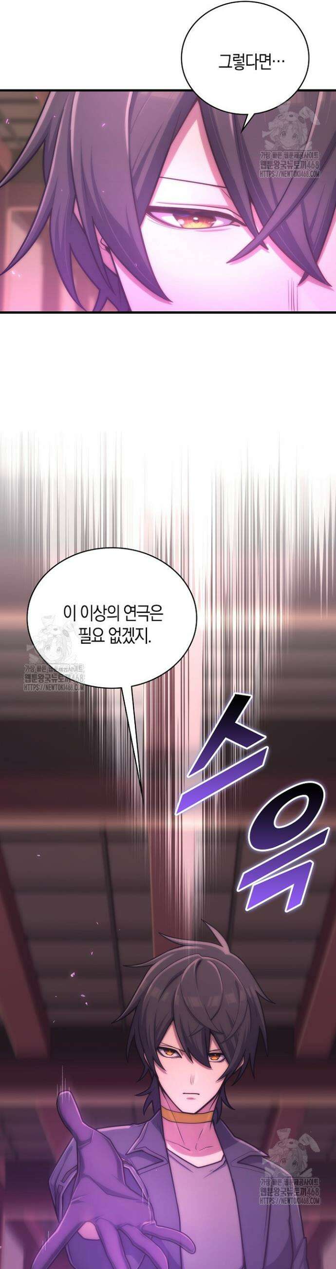 마왕 어플로 S급 헌터가 되었습니다 170화 13