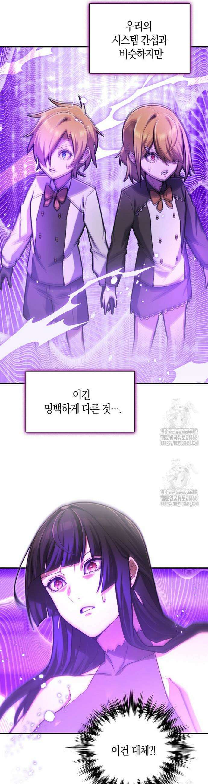 마왕 어플로 S급 헌터가 되었습니다 170화 15