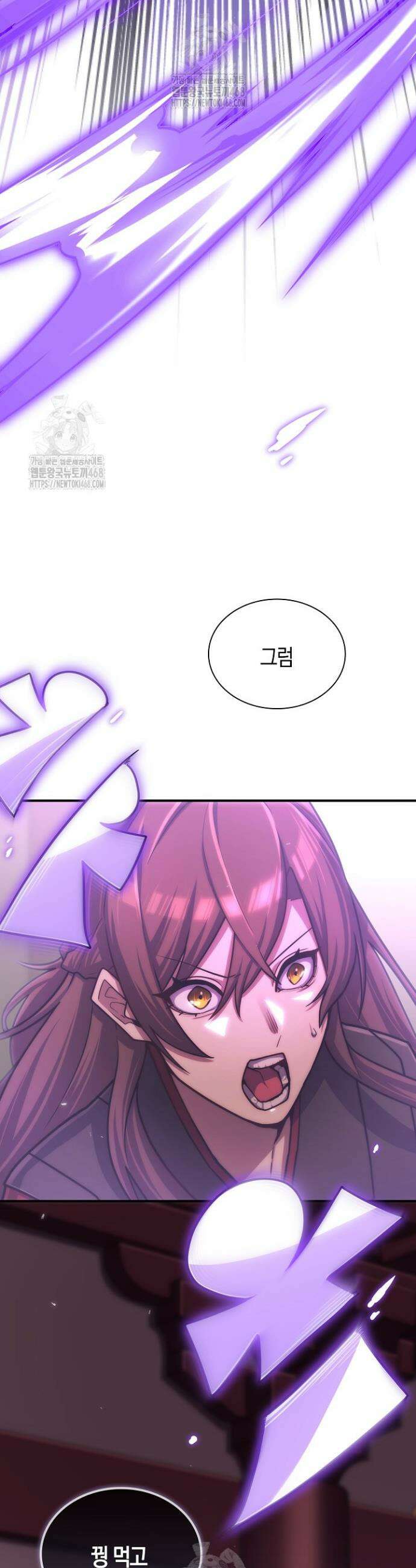 마왕 어플로 S급 헌터가 되었습니다 170화 21