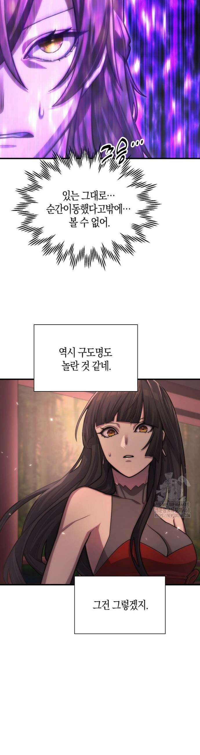 마왕 어플로 S급 헌터가 되었습니다 170화 25