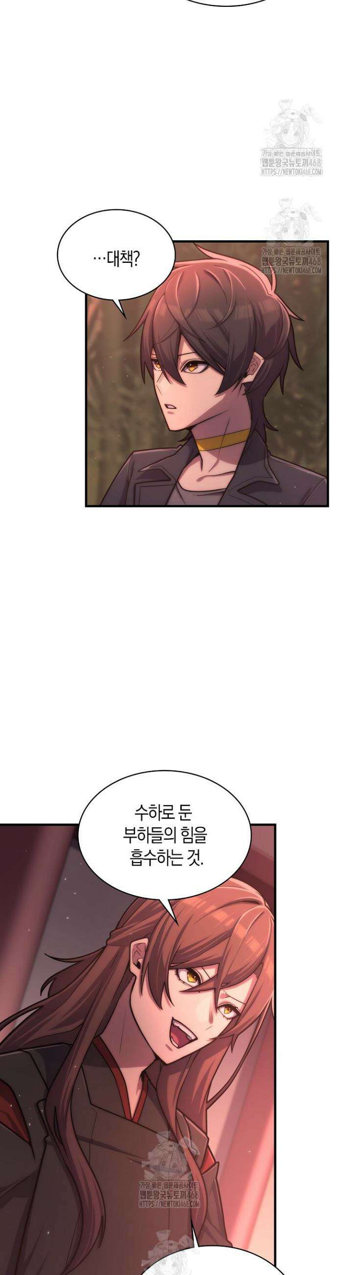 마왕 어플로 S급 헌터가 되었습니다 170화 30