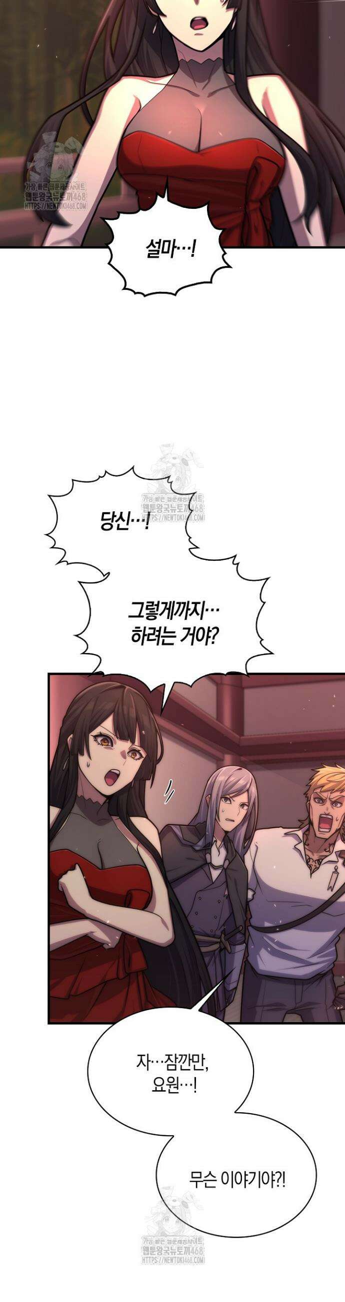 마왕 어플로 S급 헌터가 되었습니다 170화 32