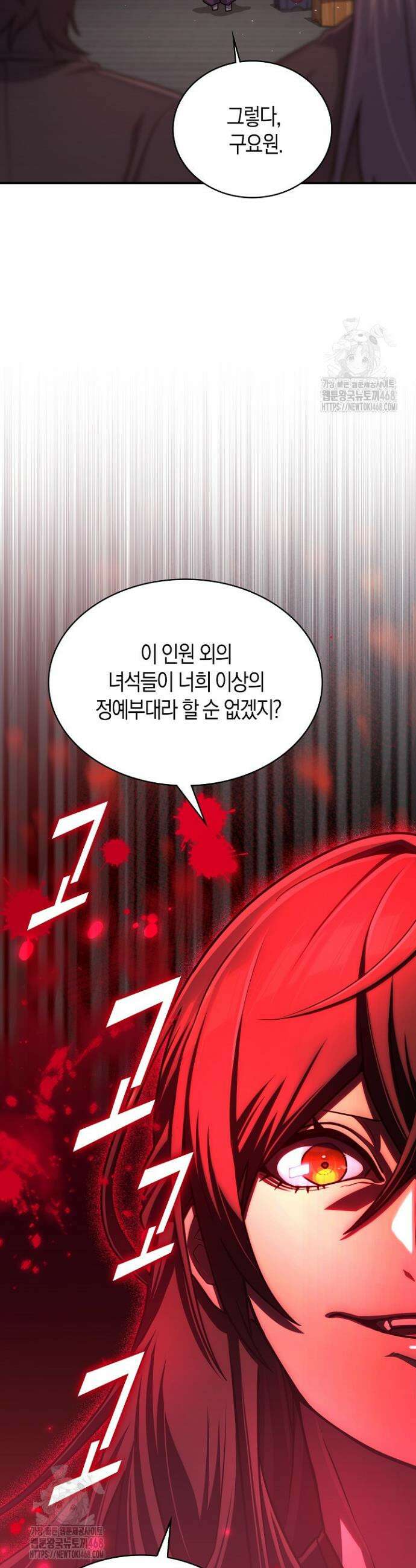 마왕 어플로 S급 헌터가 되었습니다 170화 34