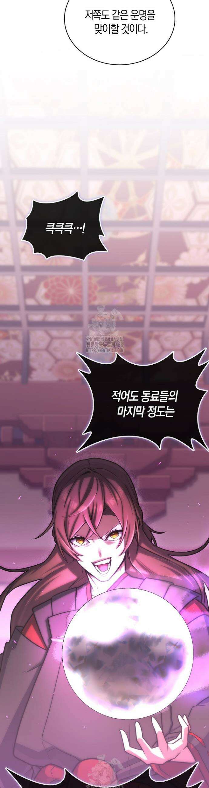 마왕 어플로 S급 헌터가 되었습니다 170화 36