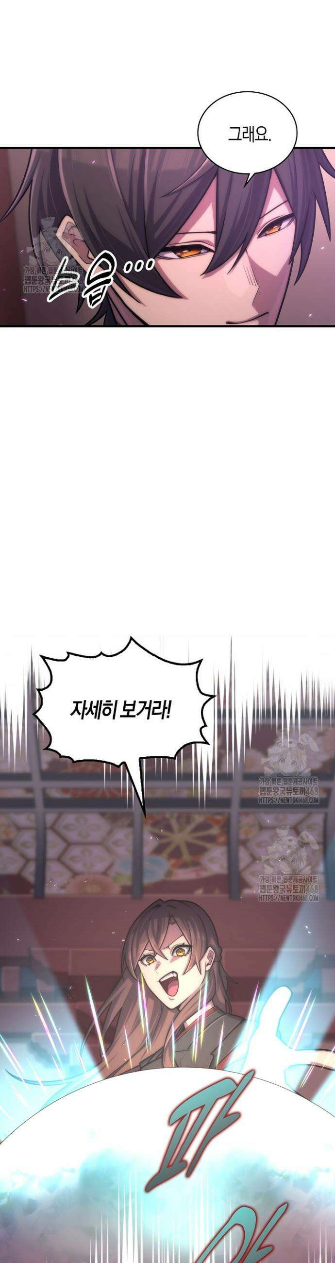 마왕 어플로 S급 헌터가 되었습니다 170화 38
