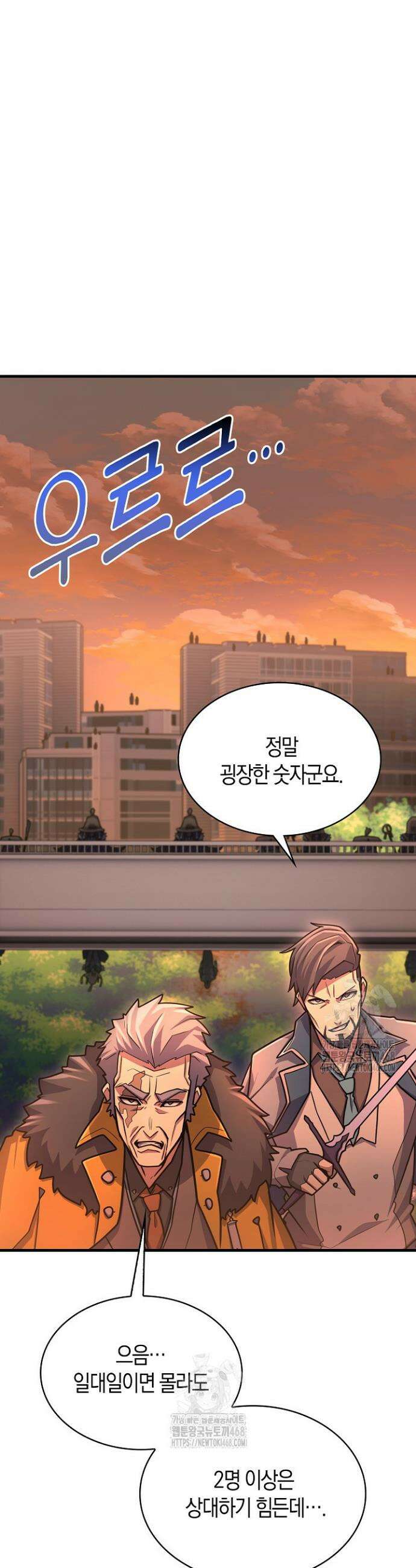 마왕 어플로 S급 헌터가 되었습니다 170화 42