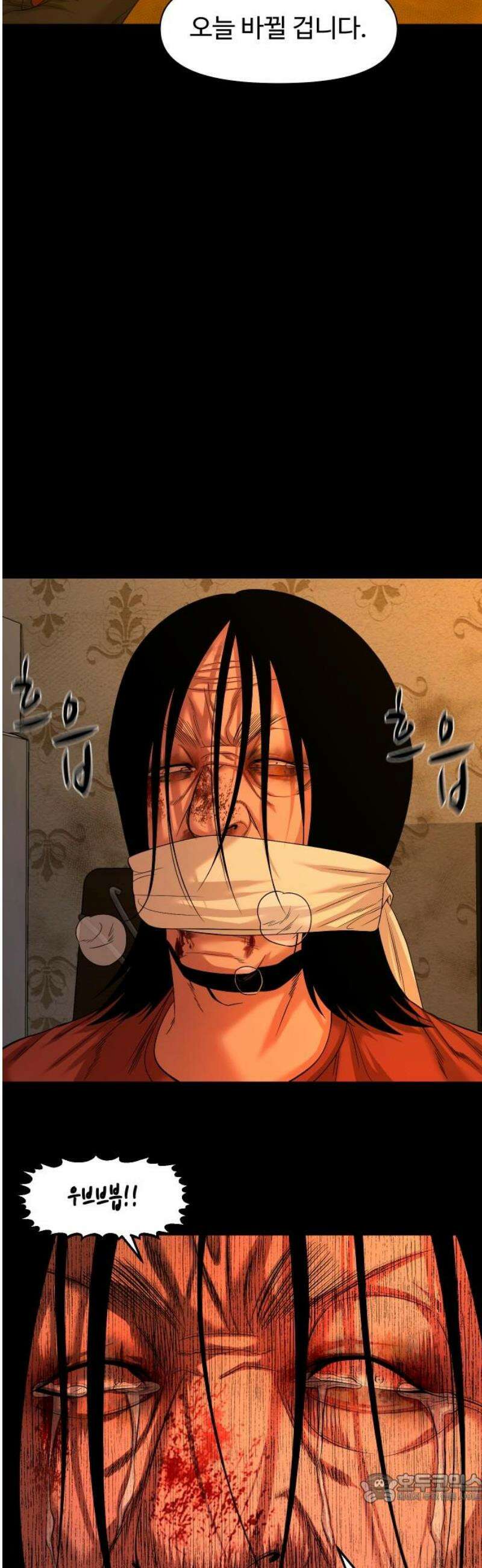 귀촌리 71화_어떻게 했냐면 4