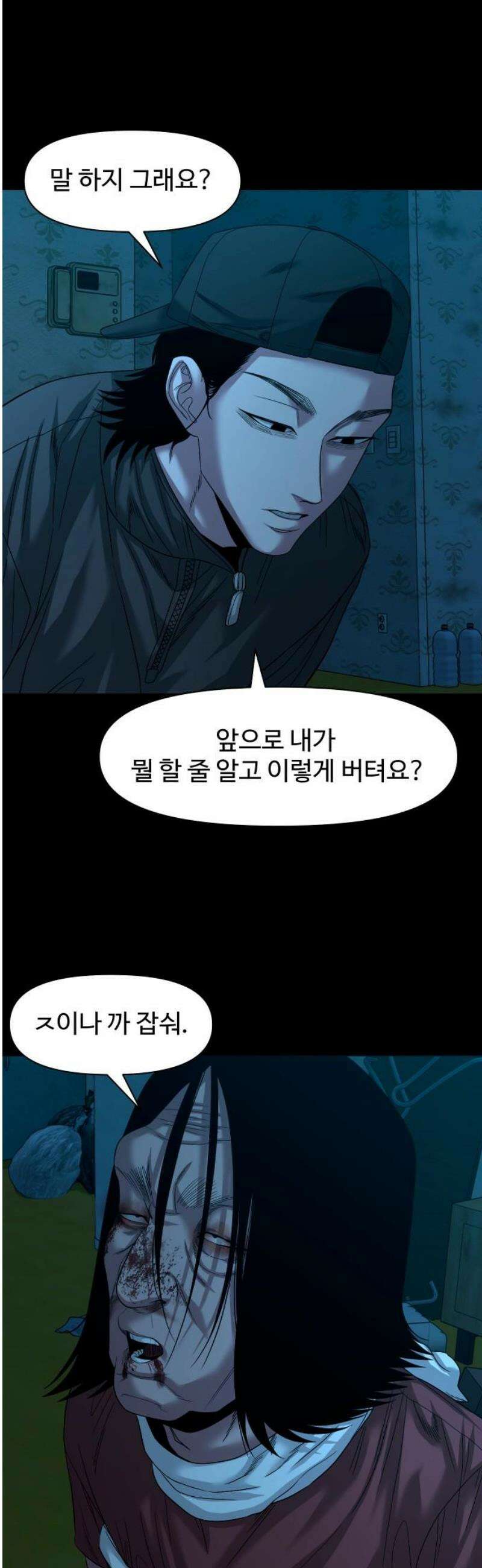 귀촌리 71화_어떻게 했냐면 10