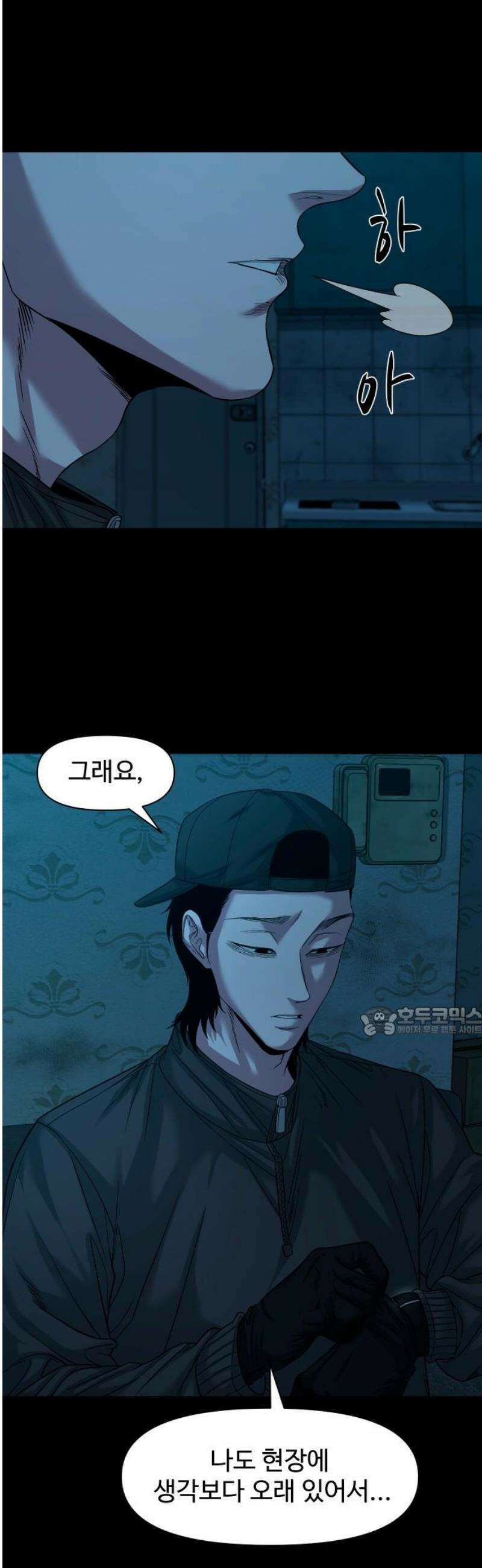 귀촌리 71화_어떻게 했냐면 15