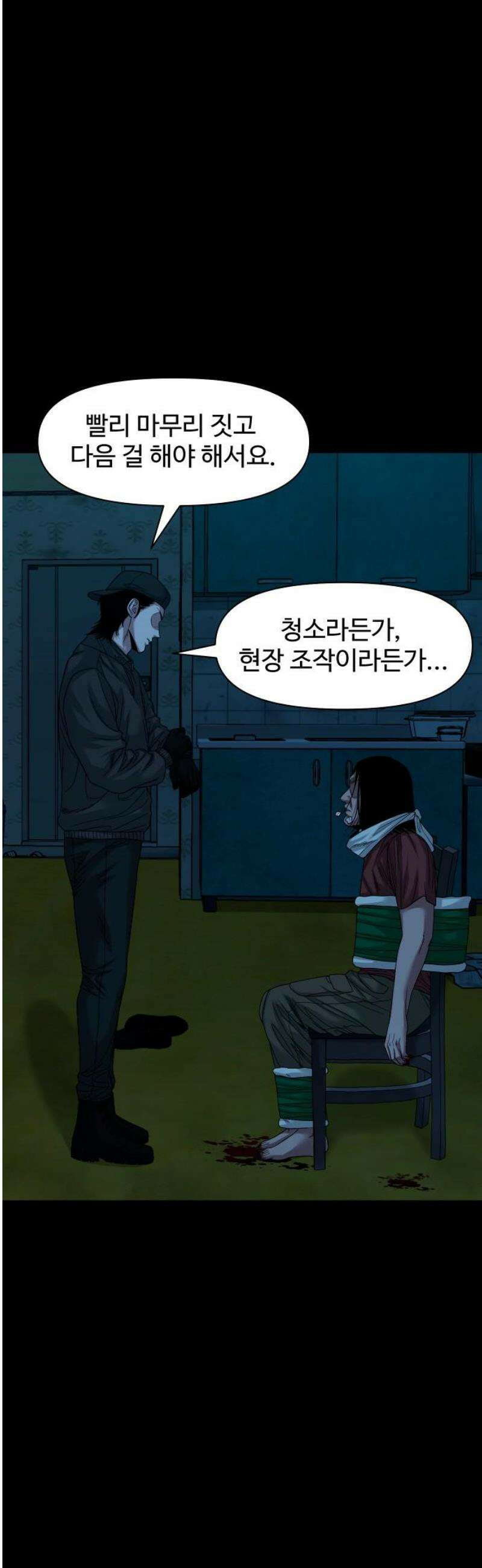 귀촌리 71화_어떻게 했냐면 16